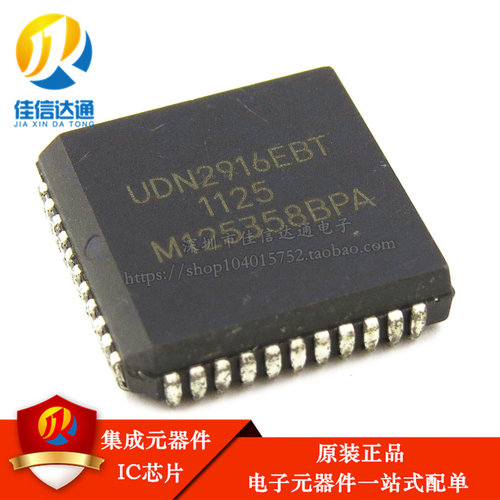 电机驱动芯片佳信达通