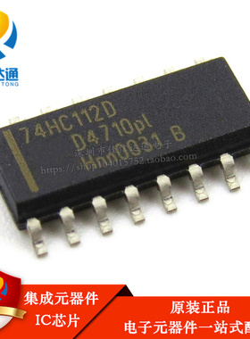 全新进口原装 74HC112D SN74HC112D 贴片SOP16 逻辑芯片
