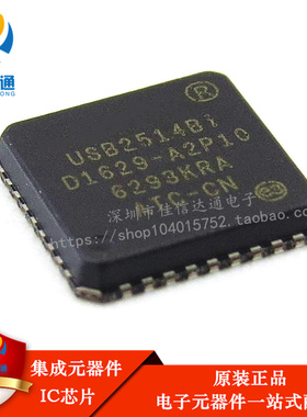 USB2514BI-AEZG USB2514BI 贴片QFN 全新原装