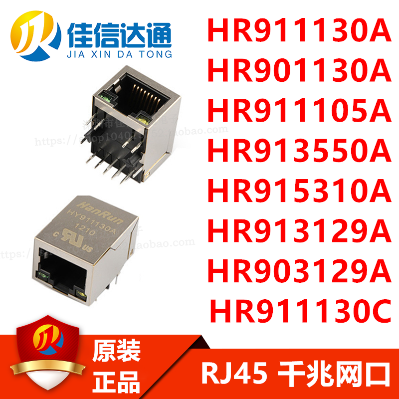 佳信达通RJ45千兆网口全新