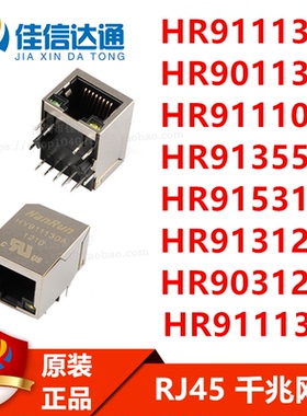 HR911130/901130/911105/913550/915310/913129/903129A/911130C