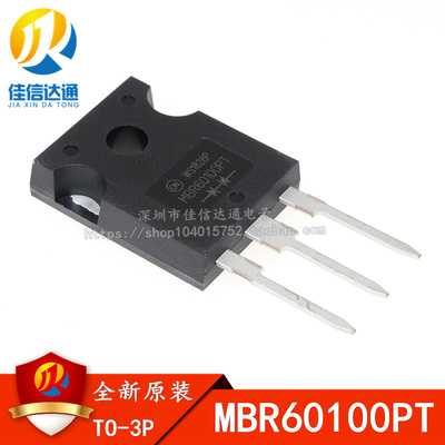 全新原装 MBR60100PT TO-247 60A/100V 肖特基二极管