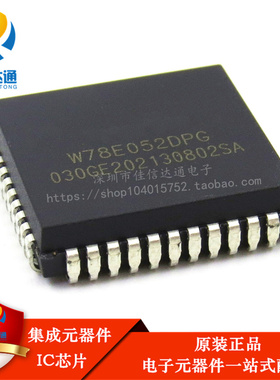 W78E052DPG 贴片PLCC-44 8位微控制器芯片