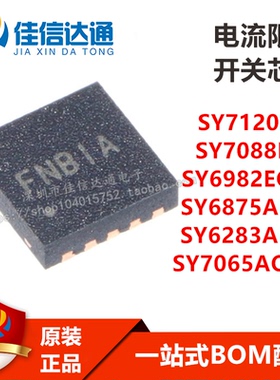 SY6875ADBC/6283ADRC/6982EQDC/7065AQMC/7120RAC/7088DGC 全新