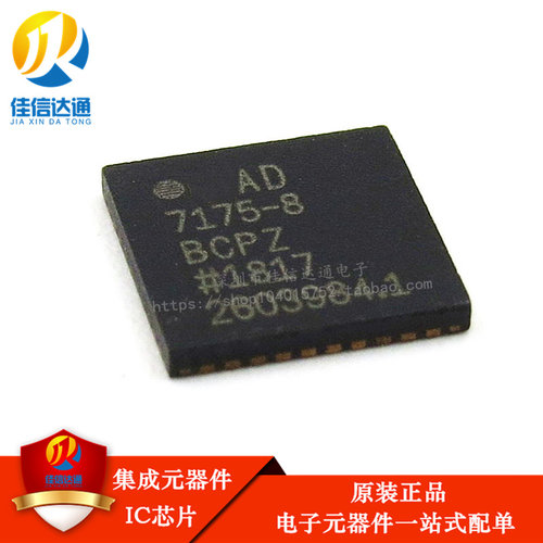 全新原装 AD7175-8BCPZ 贴片QFN 集成芯片