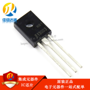 全新三极管 MJE13003 E13003 TO-126 NPN 高反压大功率
