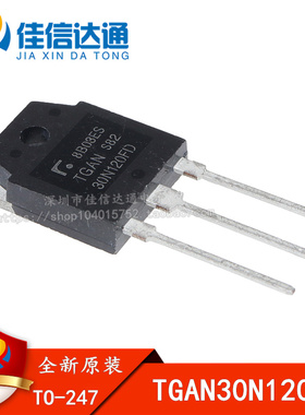 全新原装 TGAN30N120FD 1200V/30A 电焊机常用三极管IGBT管