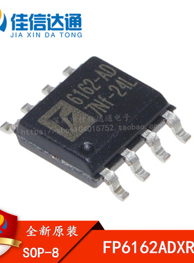 全新原装 FP6162ADXR-G1 丝印6162-AD 贴片SOP-8 电源管理芯片