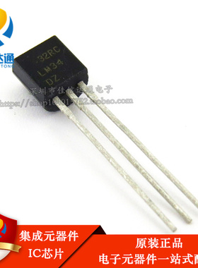 LM34DZ TO-92 温度传感器 LM34D LM34 可以直接拍下