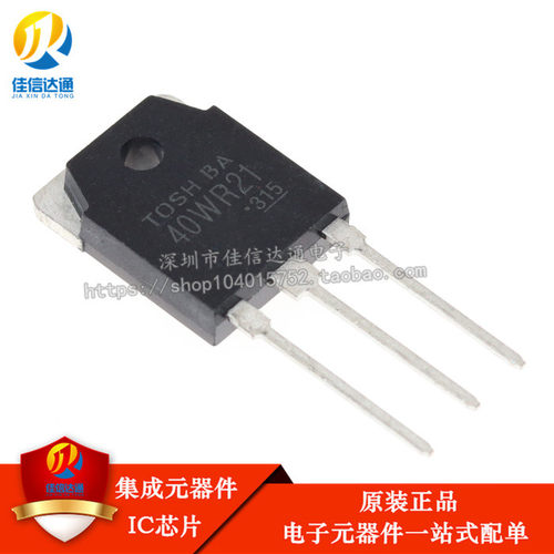 40wr21高压igbt电磁炉专用三极管