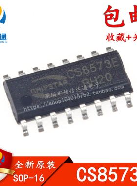 全新原装 CS8573E 全新 CS8573 音频功放芯片IC 立体声 贴片SOP