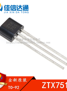 全新原装 ZTX751STZ  ZTX751 直插TO-92S 音频功放霍尔三极管