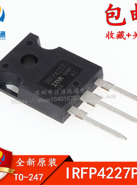 全新原装 IRFP4227PBF IRFP4227 直插TO247 场效应管