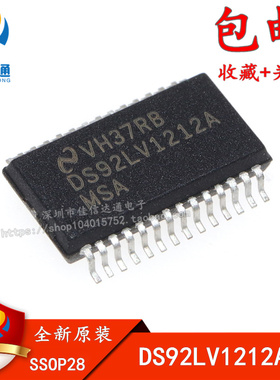 全新进口 DS92LV1212A DS92LV1212AMSA SSOP28 芯片 贴片IC