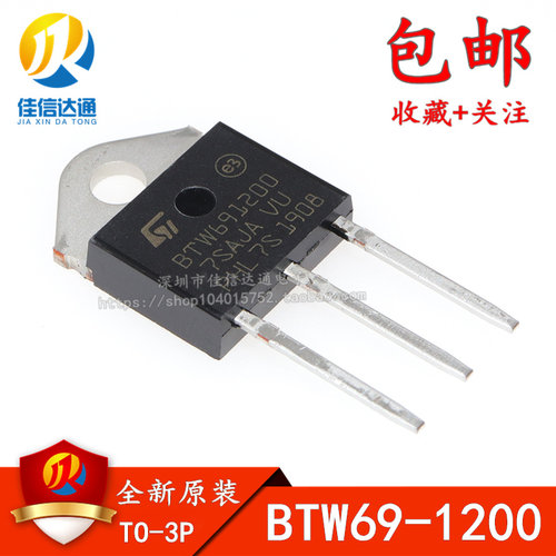 全新原装单向可控硅to-3p
