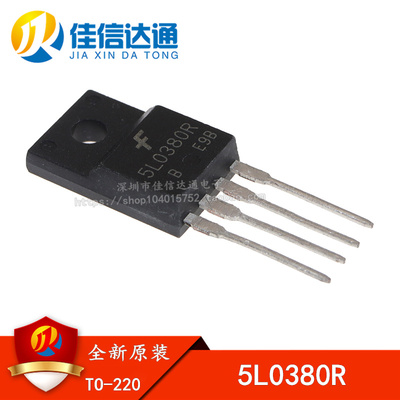 全新原装正品5L0380R 5M0380R 5H0380R 开关电源管理芯片四脚直插