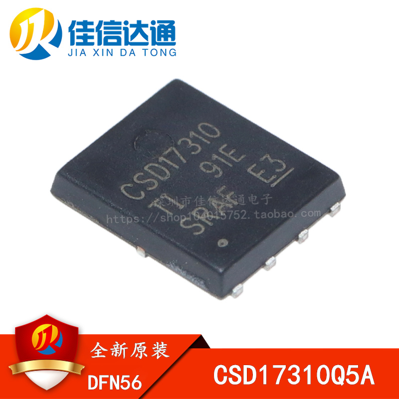 全新原装 CSD17310Q5A CSD17310 贴片DFN56 30V 100A场效应管芯片