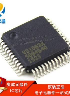 直拍 VS1063A-L VS1063A 多功能编码器  编码解码芯片