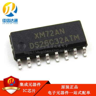 全新进口原装 DS26C32ATM SOP-16贴片 DS26C32 接口串口芯片