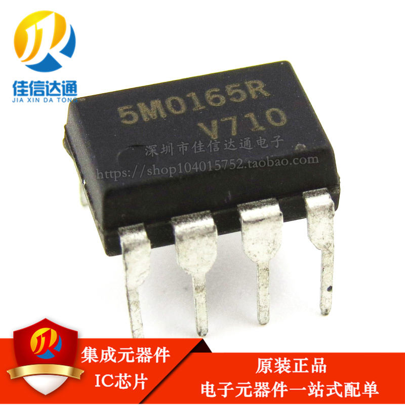 全新原装 直插 5M0165R DIP8 电源管理芯片