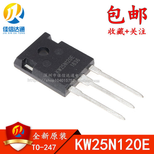 全新进口 KW25N120E TO-247 1200V/25A 电焊机逆变器三极管