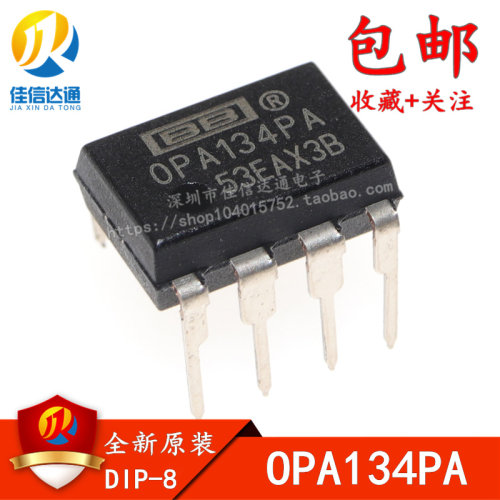 全新原装正品 OPA134 OPA134PA 直插DIP8 单运放放大器