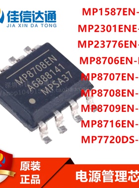 MP1587EN/P23776/8706/8707/8708/8709/8716/2301ENE/7720DS-LF-Z