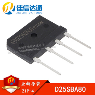 D25XB80 全新 电磁炉整流桥 整流桥堆 D25SBA80 D20SB80