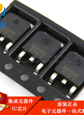 全新原装 ME35N10-G TO252贴片 35N10 场效应MOS管