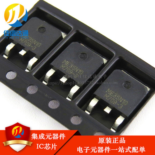 全新原装 ME35N10-G TO252贴片 35N10 场效应MOS管