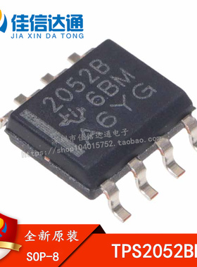全新进口原装 TPS2052BDR 丝印2052B 贴片SOP-8 电源开关控制芯片