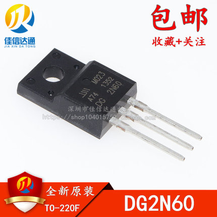 全新原装 DG2N60 2A/600V 直插 TO-220F 场效应三极管