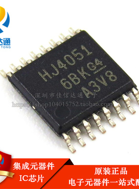 全新进口原装 CD74HC4051PW CD74HC4051PWR HJ4051 TSSOP贴片