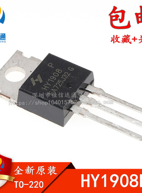 全新原装 HY1908 HY1908P 直插TO-220 场效应MOS管逆变器专用管