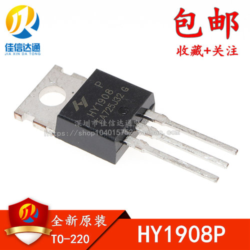全新原装 HY1908 HY1908P 直插TO-220 场效应MOS管逆变器专用管
