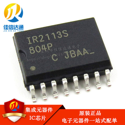 全新进口原装 IR2113S IR2113 SOP16贴片 高低端电桥驱动器芯片