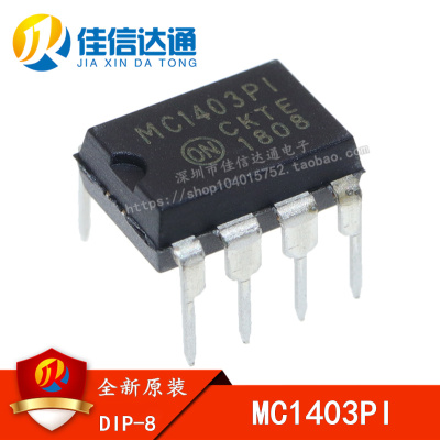 全新国产 MC1403 MC1403PI DIP-8 精密电压基准电路