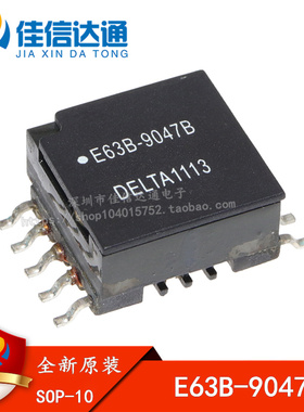全新原装正品 E63B-9047B SOP-10 贴片