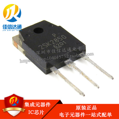 全新原装 K2850 2SK2850 场效应管N沟道MOS管 6A900V NPN道