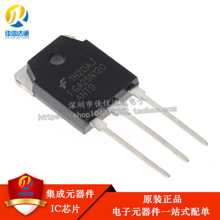 全新原装电磁炉专用igbt功率管