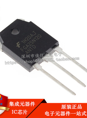全新原装 FGA25N120ANTD 电磁炉专用功率管IGBT三极管配件