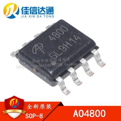 全新原装 AO4800 MOS场效应管 贴片SOP-8 双N沟道增强型晶体管