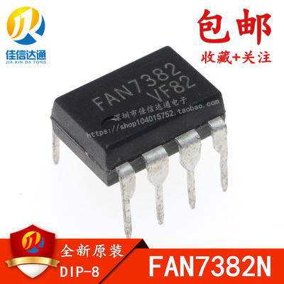 全新 FAN7382 FAN7382N 电源芯片IC/驱动器集成 直插DIP-8 原装