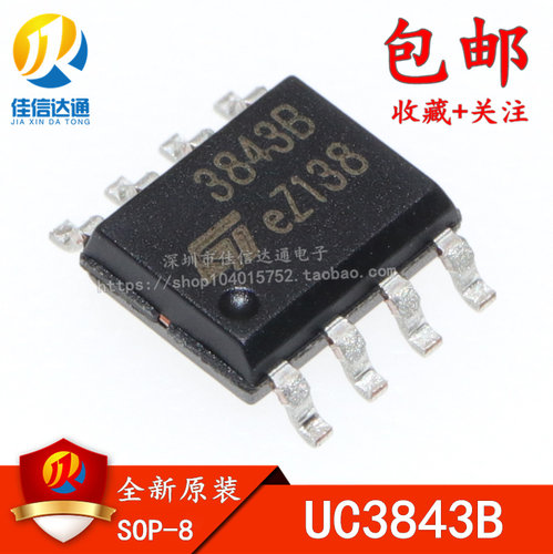 原装进口 3843B UC3843B UC3843BD1013TR UC3843BD1R2G SOP-8