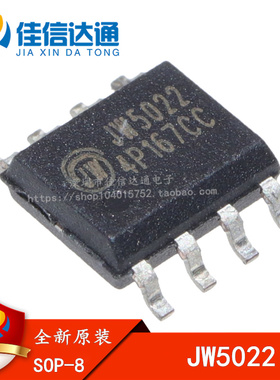 全新原装 JW5022 贴片SOP-8 电机电源IC