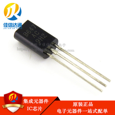 三极管 2SB647 B647 小功率 1A/120V TO-92L （20只）