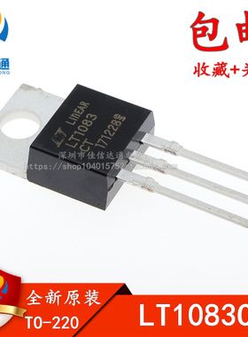 原装正品 LT1083CT LT 稳压器 直插TO-220 可直接拍