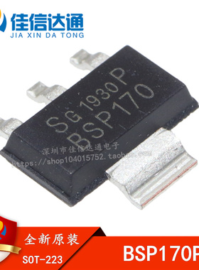 全新原装 BSP170P BSP170 贴片SOT-223 MOS场效应管