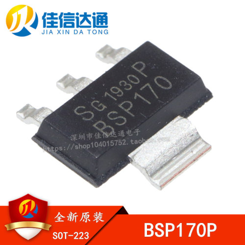 全新原装 BSP170P BSP170 贴片SOT-223 MOS场效应管