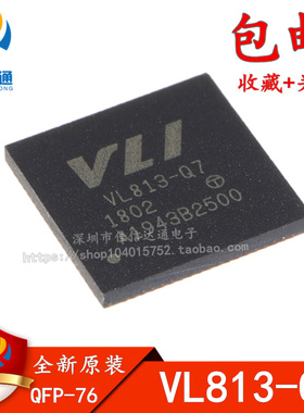 全新进口原装 VL813-Q7 贴片QFN76 HUB3.0芯片 VL812 升级版